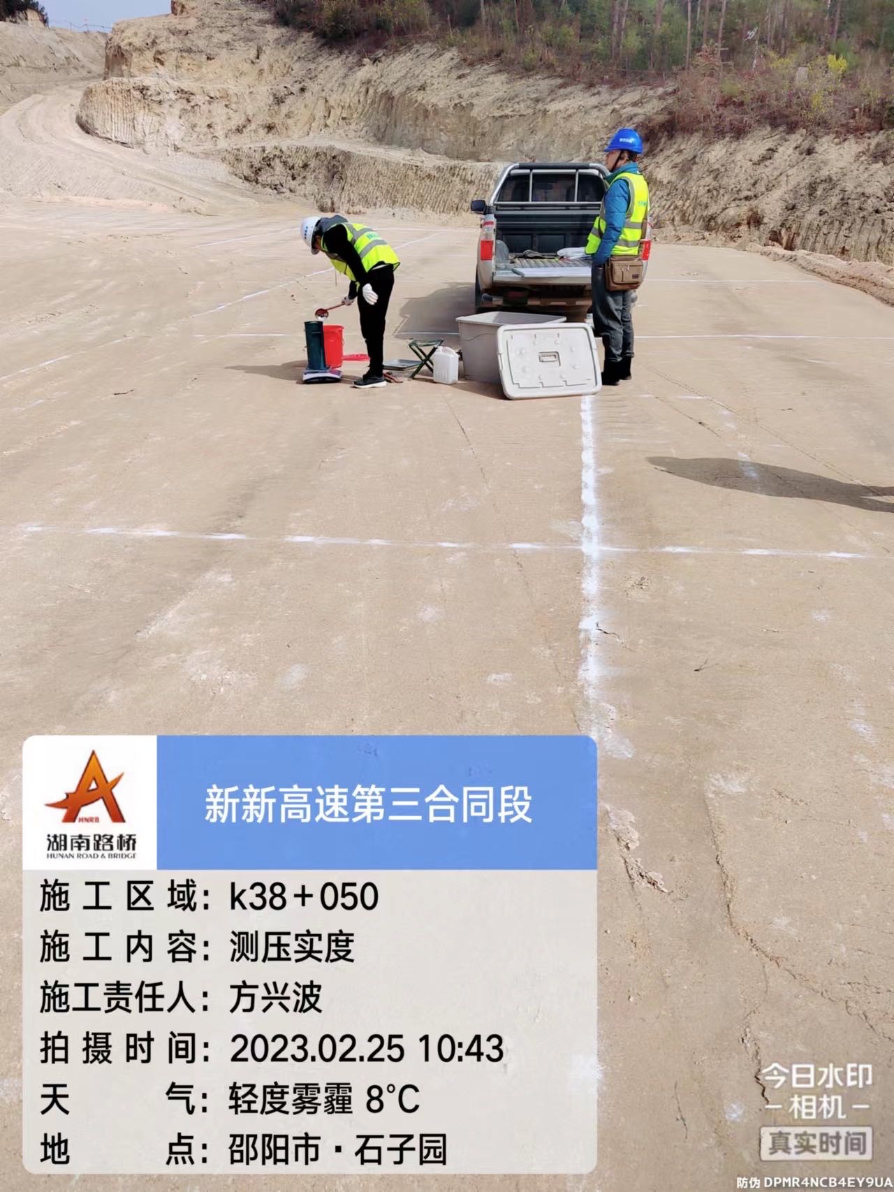 新新高速公路第三合同段項(xiàng)目路基土石方、圬工砌體及涵洞2標(biāo)段勞務(wù)分包