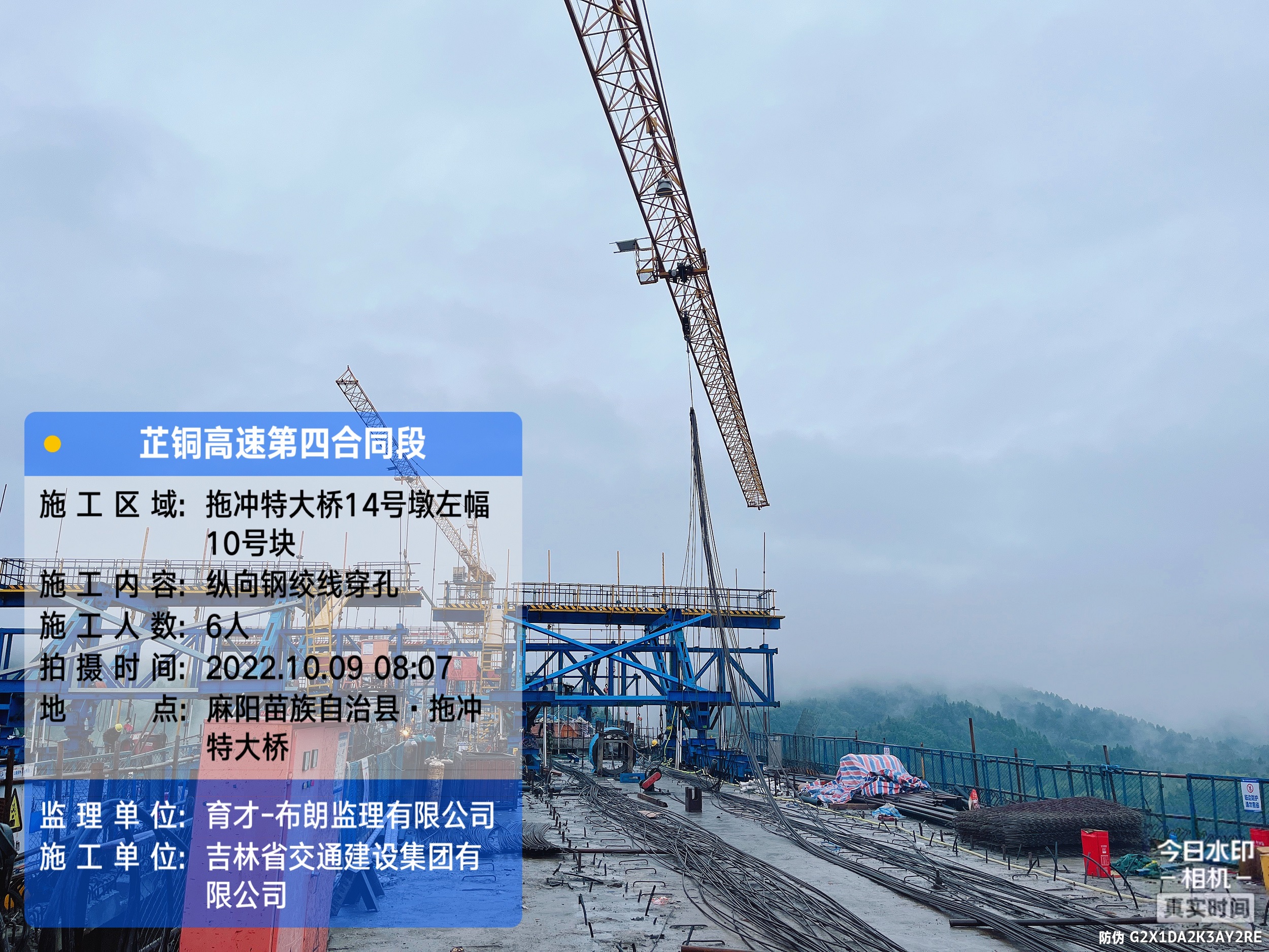 芷銅4標(biāo)拖沖特大橋13#、15#墩墩身上構(gòu)及過(guò)渡墩勞務(wù)施工合同